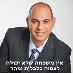 ד"ר אפי משה, רו"ח וכלכלן בכיר